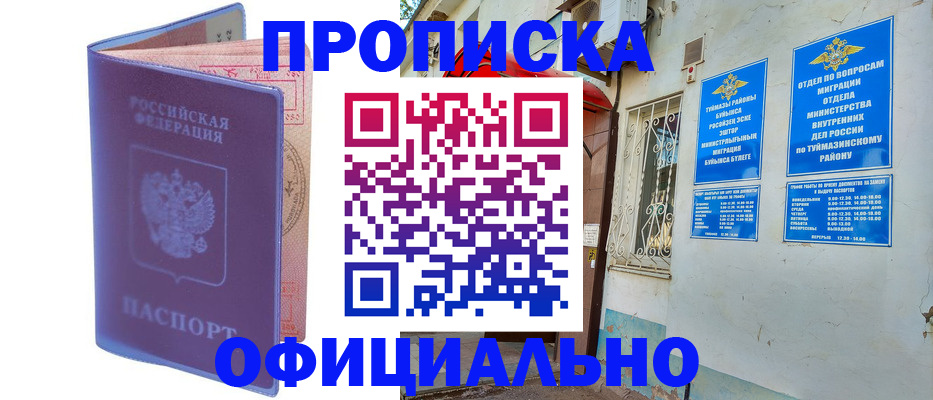 прописка регистрация в Великом Устюге