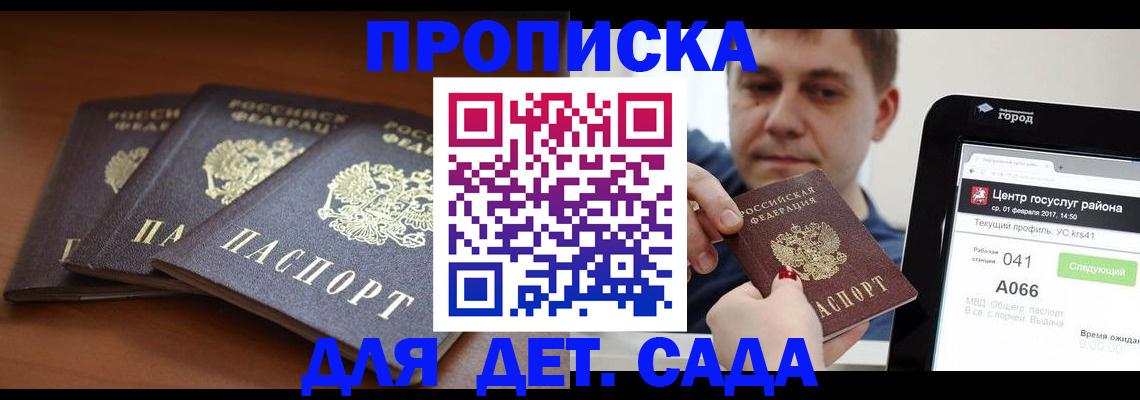 прописка гарантия в Великом Устюге