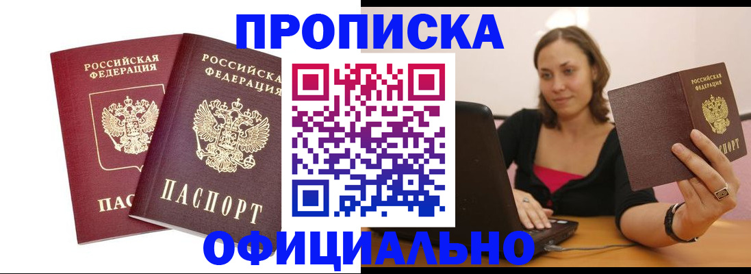 временная регистрация в Великом Устюге