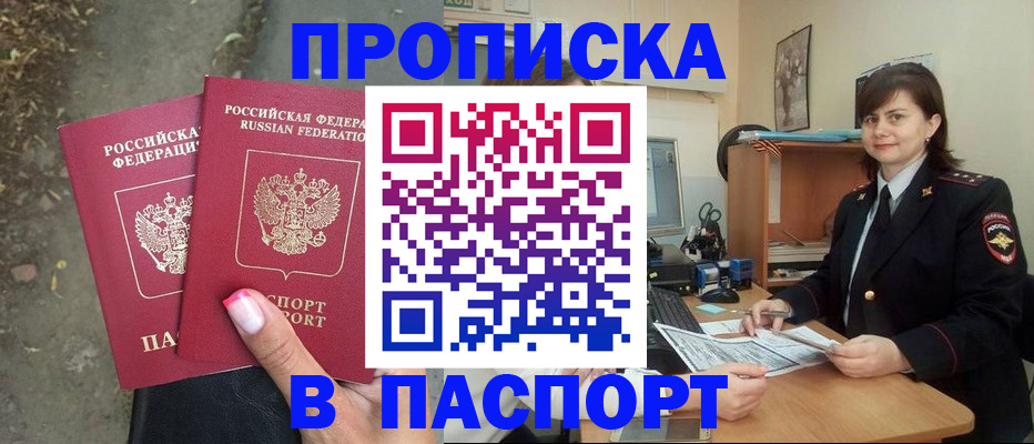 прописка паспорт в Великом Устюге