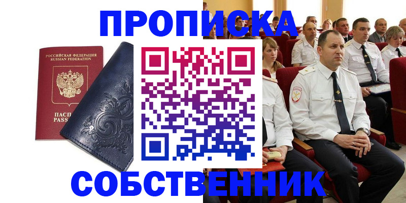 где прописаться в Великом Устюге