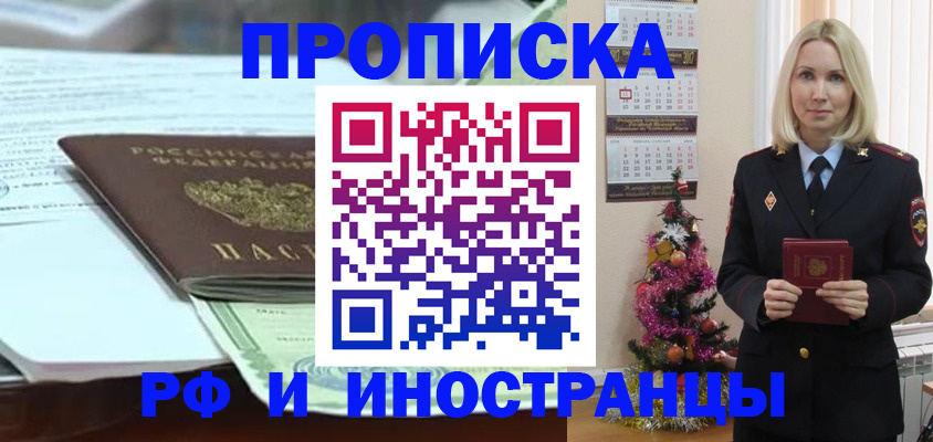 временная регистрация в квартире в Великом Устюге
