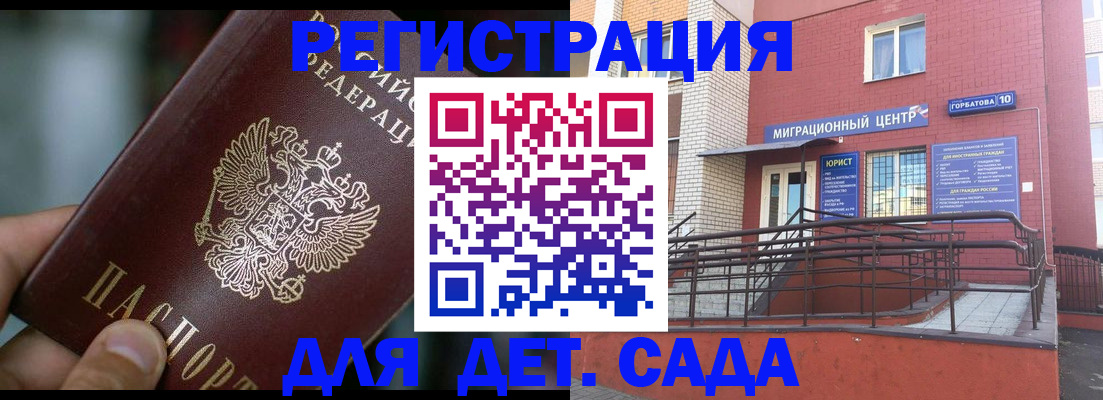 временная регистрация законно в Великом Устюге